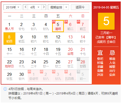 清明攻略！洛陽(yáng)順祥機(jī)械祝您小長(zhǎng)假愉快！