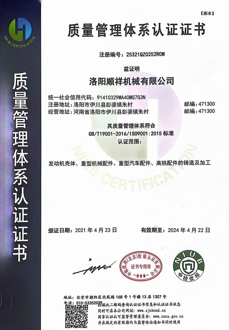 校驗(yàn)證書(shū)